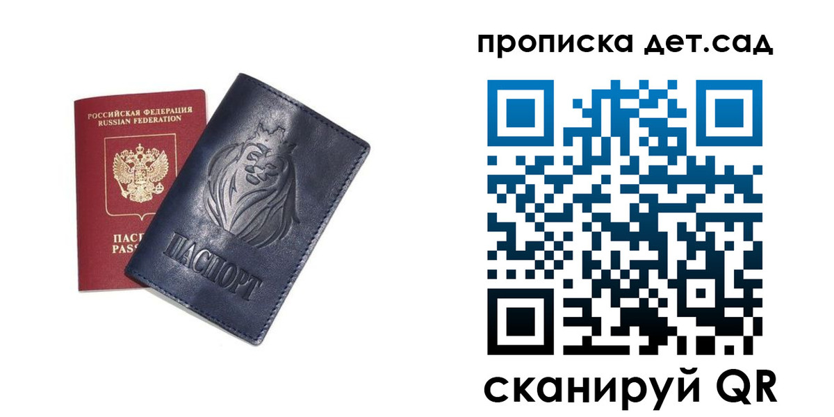 временная регистрация госуслуги в Приозерске
