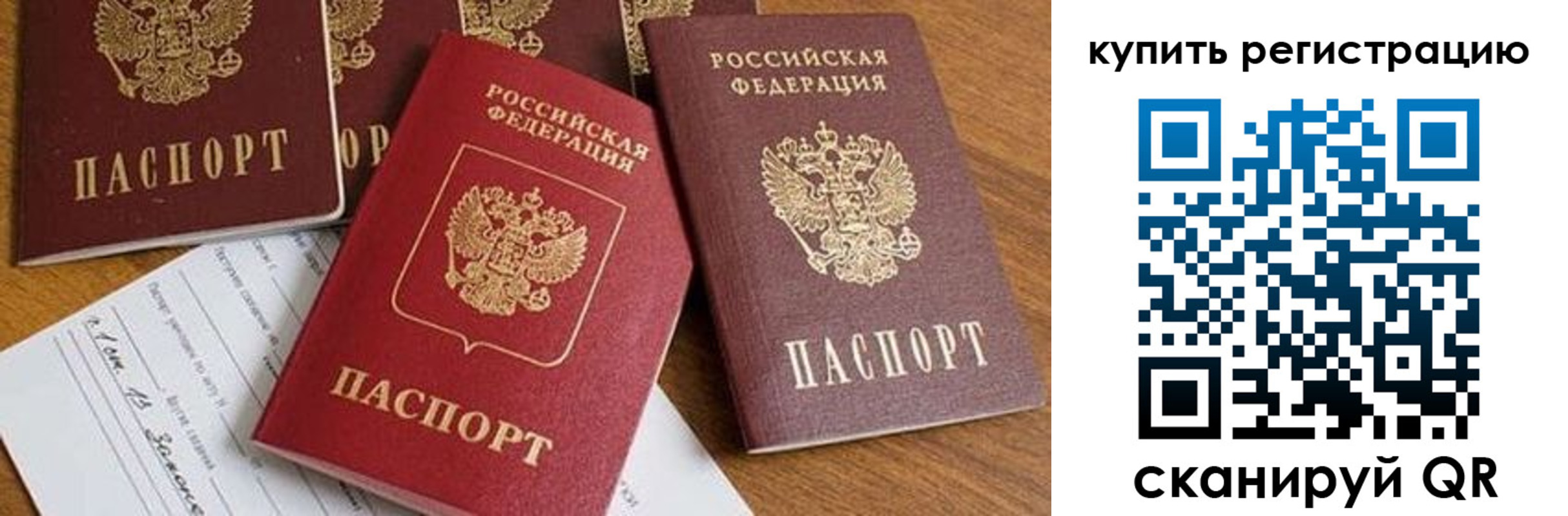 прописка от собственника в Приозерске
