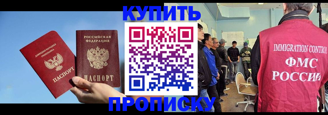 временная регистрация законно в Приозерске
