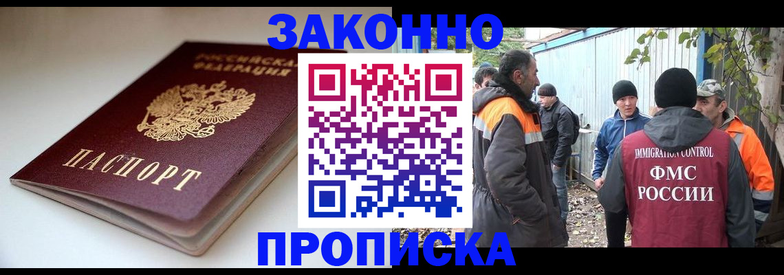 временная регистрация для школы в Приозерске