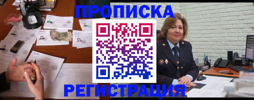 прописка ребенка в Приозерске