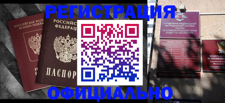 временная регистрация недорого в Приозерске