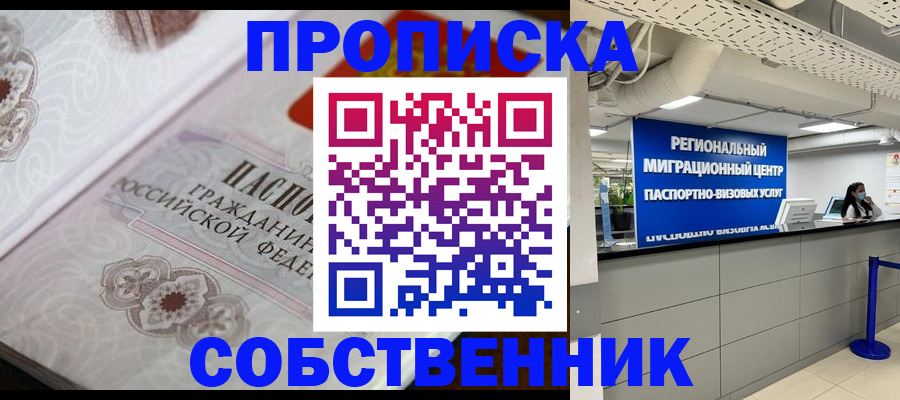 временная регистрация недорого в Приозерске